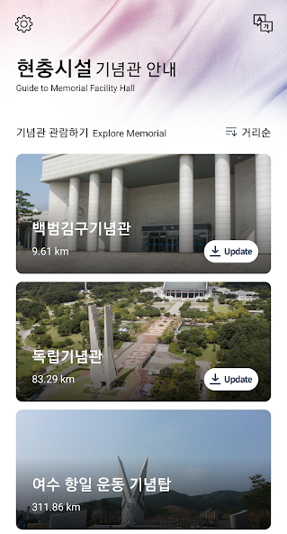 Memorial Facility Hall screenshot 1