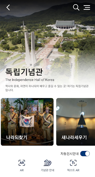 Memorial Facility Hall screenshot 2