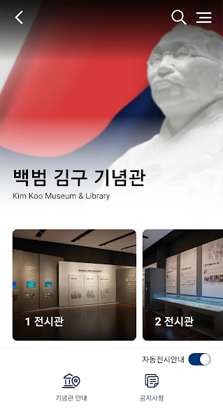 Memorial Facility Hall screenshot 3