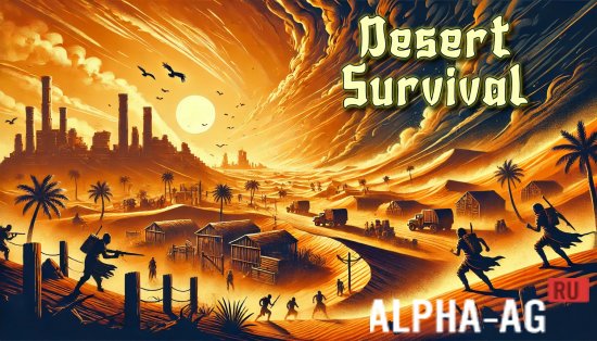 Desert Survival