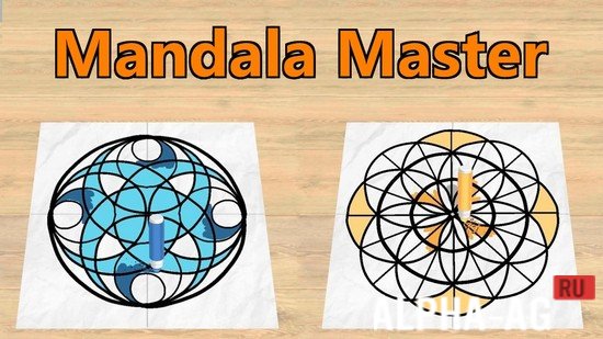 Mandala Master screenshot 1