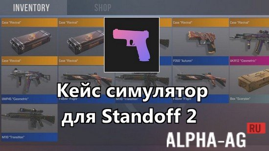 Case Simulator for Standoff 2
