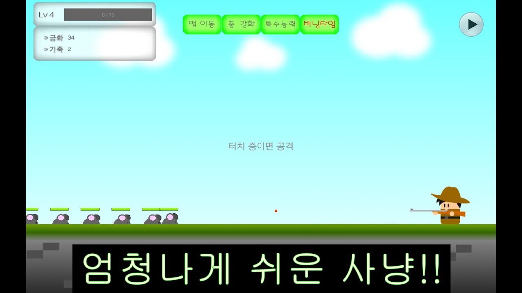 Hunter Idle 2 screenshot 1