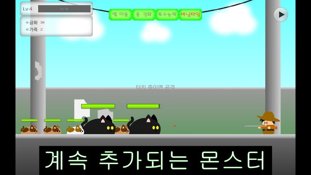 Hunter Idle 2 screenshot 2
