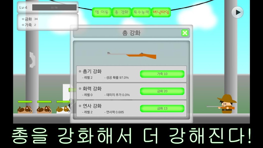 Hunter Idle 2 screenshot 3