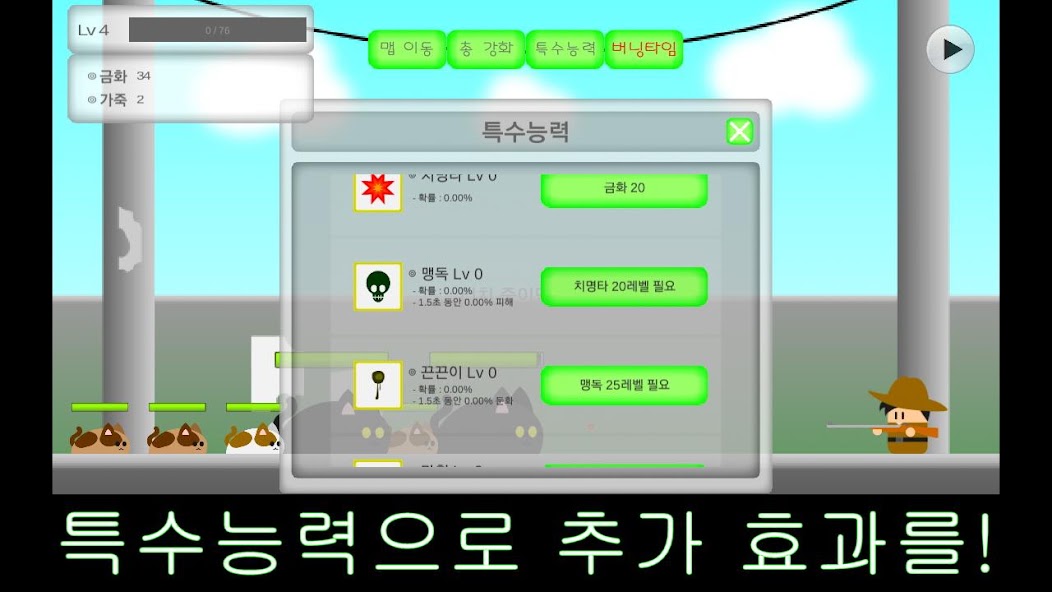 Hunter Idle 2 screenshot 4