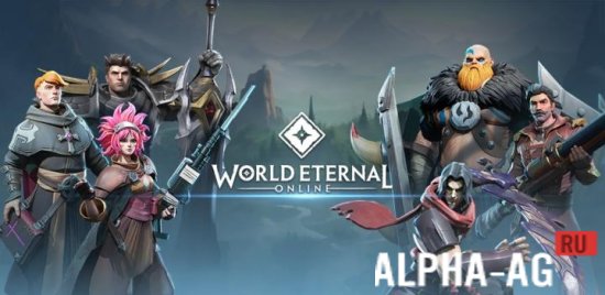 World Eternal Online screenshot 1