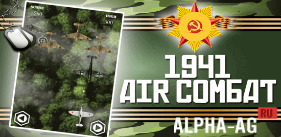 Air Combat 1941