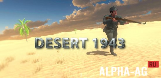 Desert 1943