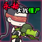 Plants vs Zombie NARAKA Version Screenshot 1