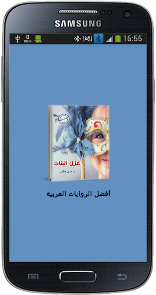غزل البنات