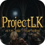 Idle Sword: AFK RPG screenshot 7
