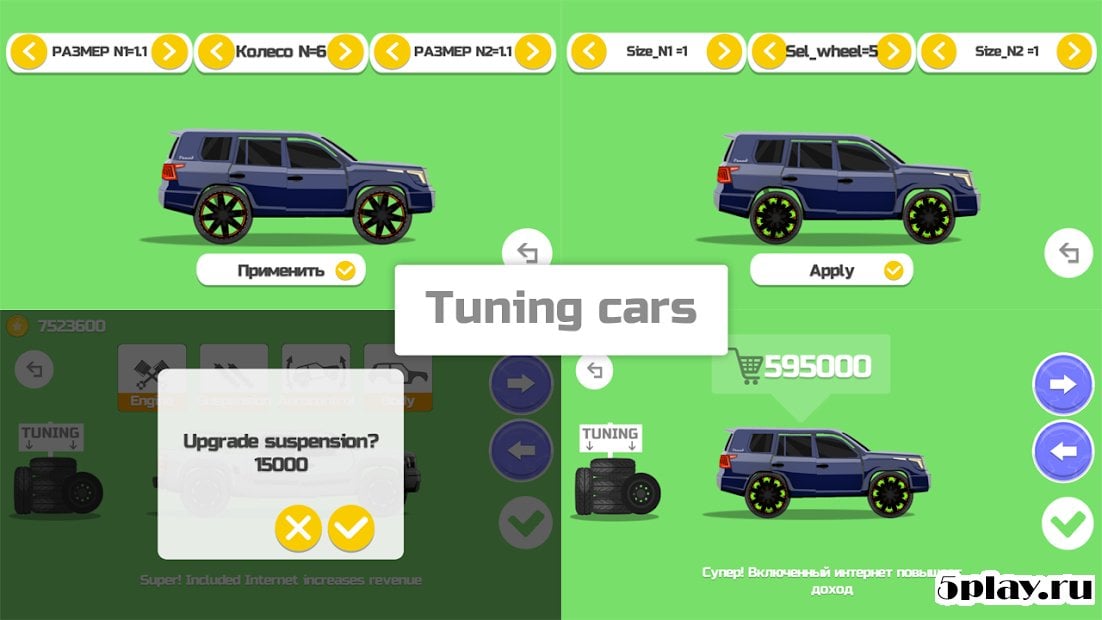 Elastic Car 2 Crash Test