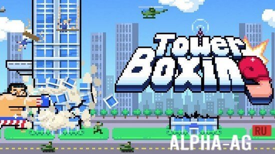 Tower Boxing