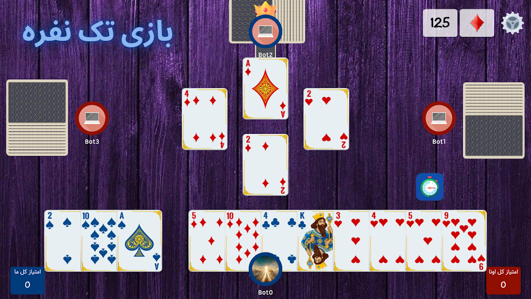 Boresh screenshot 2