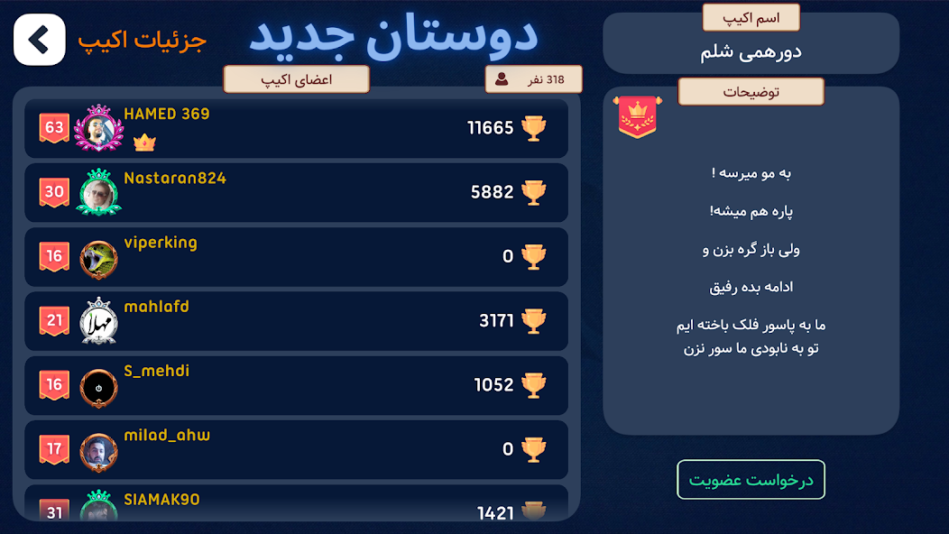 Boresh screenshot 3