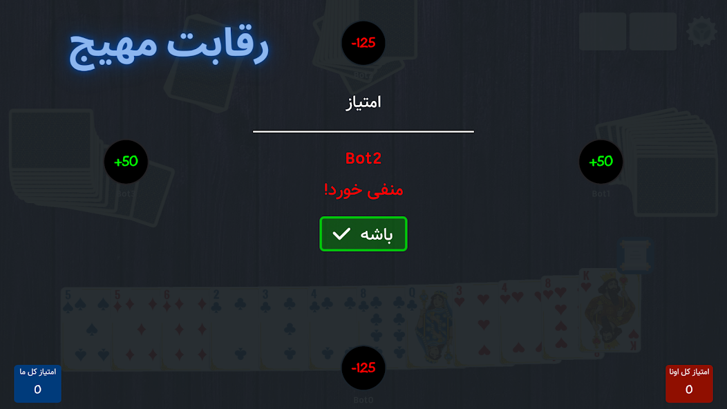 Boresh screenshot 4