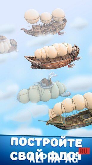 Взломанный Sky Battleships: Pirates clash screenshot 4