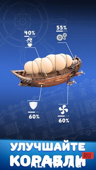Взломанный Sky Battleships: Pirates clash screenshot 5