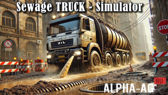 ZIL Sewage