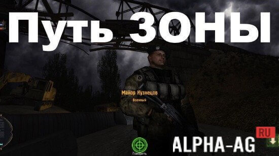 Path of the Zone