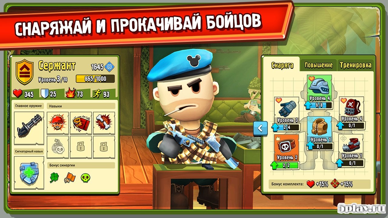 Brawl Troopers