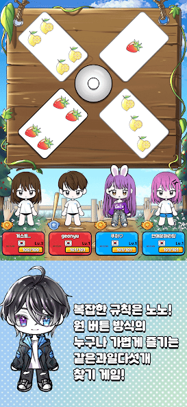 Find 5 Fruits screenshot 2