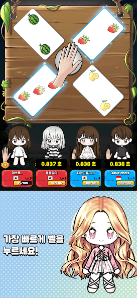 Find 5 Fruits screenshot 3