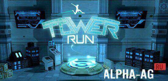 Tower Run