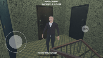 СИМУЛЯТОР ПОРЧИ ПОДЪЕЗДОВ screenshot 4