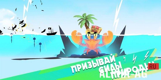 Взломанный Crab's Treasure #нетAI screenshot 3