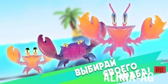 Взломанный Crab's Treasure #нетAI screenshot 4