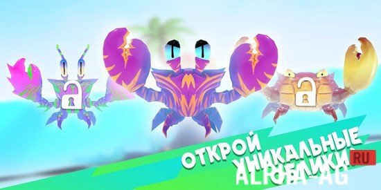 Взломанный Crab's Treasure #нетAI screenshot 5