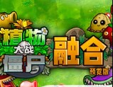 Download PlantsVsZombiesRH