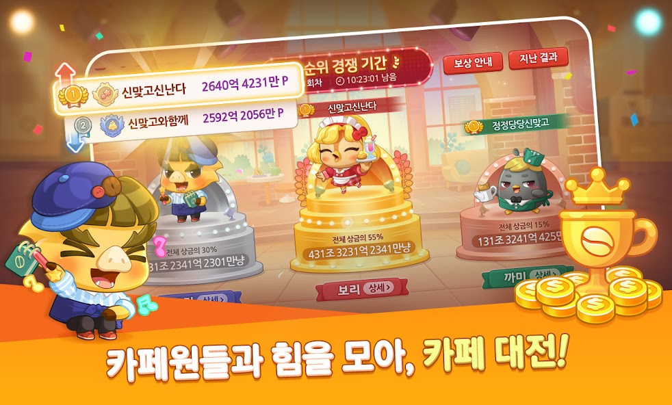 한게임신맞고 screenshot 3