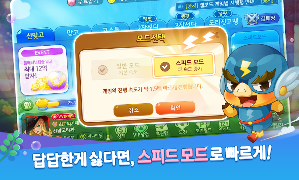 한게임신맞고 screenshot 4