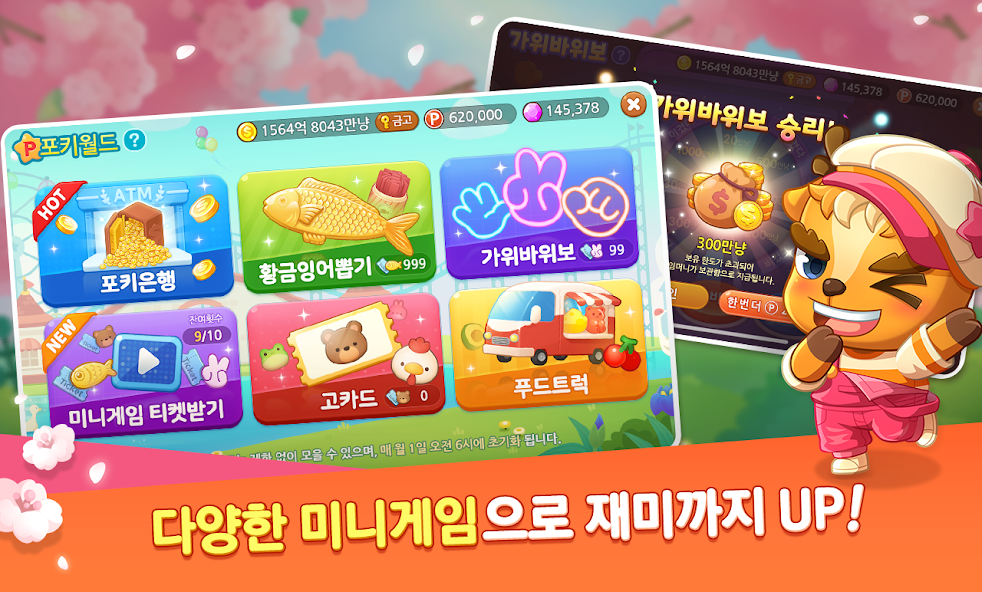 한게임신맞고 screenshot 5