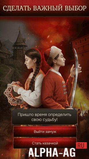 Смута: Зов сердца screenshot 2
