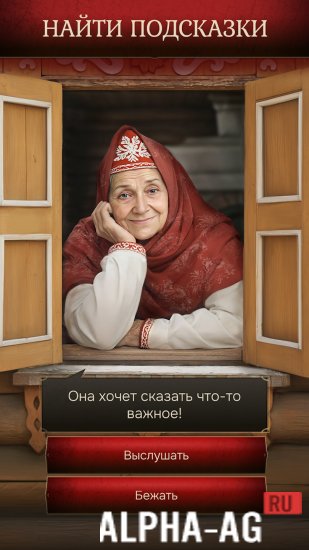 Смута: Зов сердца screenshot 5