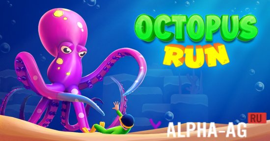 Octopus Run