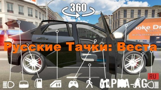 Русские Тачки: Веста screenshot 1