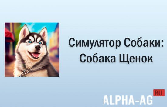 Dog Simulator: Puppy Dog