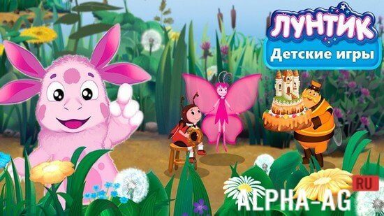 Лунтик: Детские игры screenshot 1