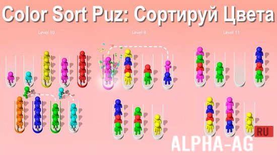 Color Sort Puz: Сортируй Цвета screenshot 1