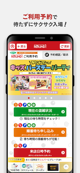 ﾗｳﾝﾄﾞﾜﾝ