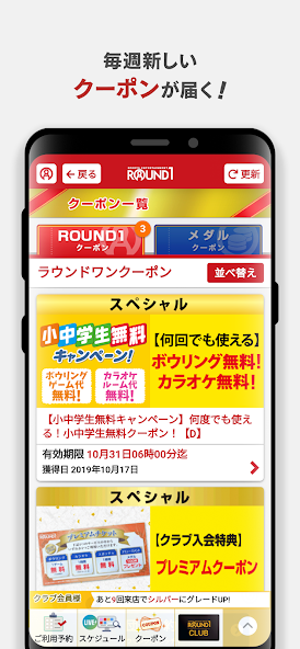 ﾗｳﾝﾄﾞﾜﾝ screenshot 2