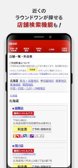 ﾗｳﾝﾄﾞﾜﾝ screenshot 3