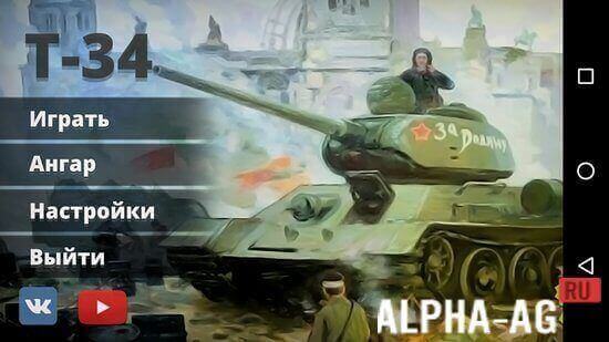 T-34