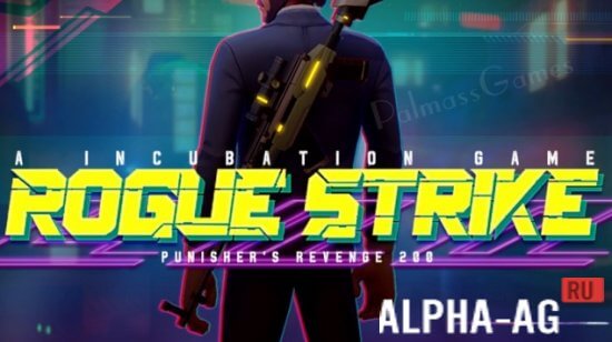 Rogue Strike: 200