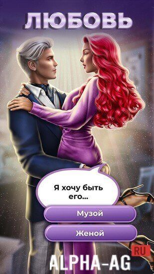 Взломанная League of Dreamers screenshot 3